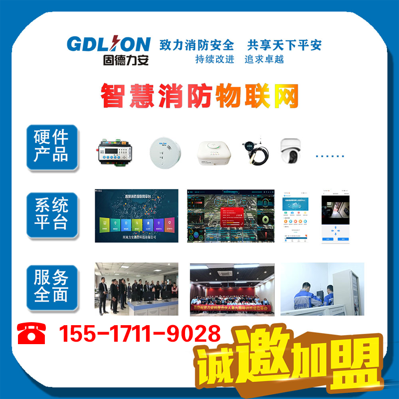 銅川市智慧消防-智慧消防+網(wǎng)格化管理，科學(xué)構(gòu)建“智慧消防”信息化體系