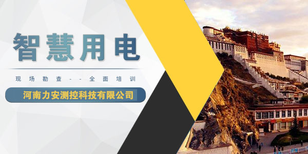 國家大力推廣智慧用電，智慧用電系統(tǒng)到底是什么?